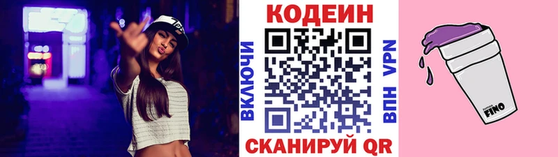 Codein напиток Lean (лин)  закладка  Спас-Деменск 