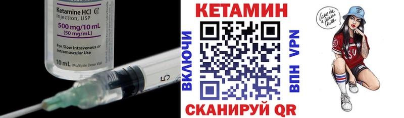 Кетамин VHQ  Спас-Деменск 